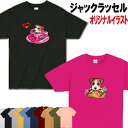 ジャックラッセルテリア 犬柄 Tシャツ 犬 オリジナル シャツ ジャックラッセル グッズ 雑貨 誕生日 ラッピング オーナーグッズ レディース メンズ 可愛い オーダーメイド かわいい ギフト 誕生日プレゼント クリスマス プレゼント