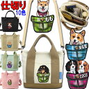 仕切り 犬 散歩バッグ ショルダー バッグ ペットボトル 多機能 おしゃれ 便利 名入れ レディース おでかけ オリジナル お散歩バッグ ショルダーバッグ 肩掛...