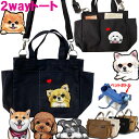 犬 散歩バッグ お散歩バッグ おしゃれ ショルダー かわいい お散歩バッグ おしゃれ かわいい ショルダーバッグ レディース お散歩バッグ 散歩バッグ 犬 軽量...