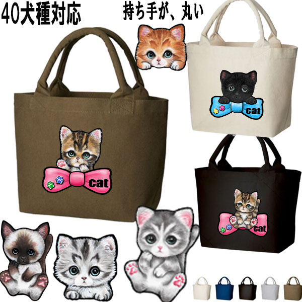 父の日 プレゼント お散歩バッグ 犬 お散歩 グッズ 雑貨 猫 散歩 バッグ 猫用 散歩バッグ お散歩バッグ グッズ 専門店 屋 雑貨 誕生日プレゼント お散歩バッグ 猫雑貨 ネコ ねこ 柄 誕生日 デニム トートバッグ 可愛い かわいい ミニトートバッグ 誕生日プレゼント