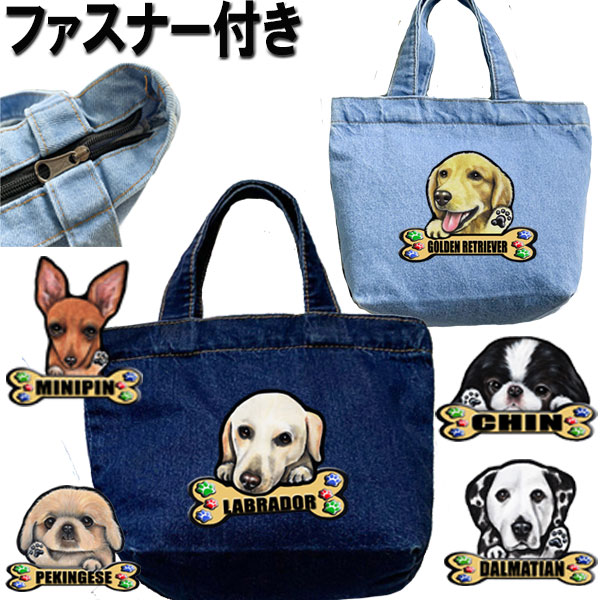 お散歩バッグ ラブラドール アメリカンコッカースパニエル バーニーズマウンテンドッグ シベリアンハス..