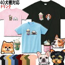 犬 tシャツ レディース おもしろ 犬 グッズ 雑貨 誕生日プレゼント ポメラニアン キャバリア コーギー パグ マルチーズ パググッズ 黒柴 ペキニーズ 黒 ...