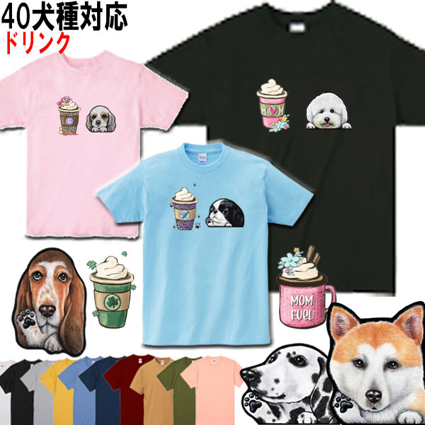 犬 tシャツ レディース おもしろ 父の日 プレゼント Tシャツ 犬 グッズ 雑貨 誕生日プレゼント シェパード バーニーズマウンテンドッグ アメリカンコッカースパニエル ゴールデンレトリバー ミニピン ホワイトテリア フォックステリア イタグレ 誕生日プレゼント メンズ