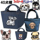 画像のみ 犬 散歩バッグ 誕生日プレゼント お散歩バッグ グッズ 雑貨 シーズー トイプードル チワワ 柴犬 シュナウザー ダックスフンド ポメラニアン キャバ...