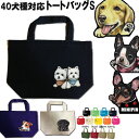 画像のみ お散歩バッグ 犬 グッズ 雑貨 散歩バッグ 誕生日プレゼント ヨーキー ビーグル シェルティ ビションフリーゼ ラブラドールレトリバー シベリアンハス...