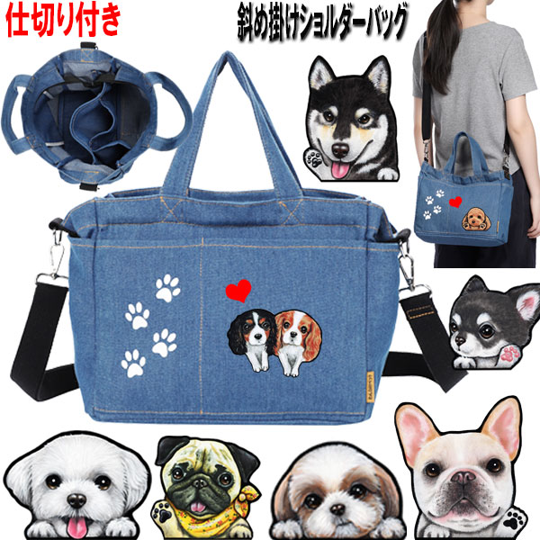 楽天市場】犬柄 バッグ ボストンの通販