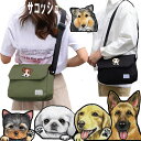 サコッシュ お散歩バッグ 犬 ショルダー おしゃれ 斜めがけ 犬 小型犬 犬用 お散歩バッグ ショルダーバッグ 軽量 散歩バッグ 肩紐付き お散歩バッグ おしゃ...