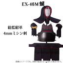 松勘 総藍紺革4mmミシン刺 有段者向け 剣道防具セット