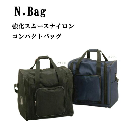 ◇剣道用 Nバッグ 防具袋 黒 紺 中学校 高校 一般用 便利なポケット付き ◇剣道用 Nバッグ 防具袋 黒 紺 中学校 高校 一般用 便利なポケット付き