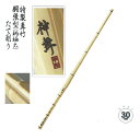 ◇剣道 謹製手作り竹刀 特製真竹 胴張型 たて削り 【神舞】 SSPシール付き