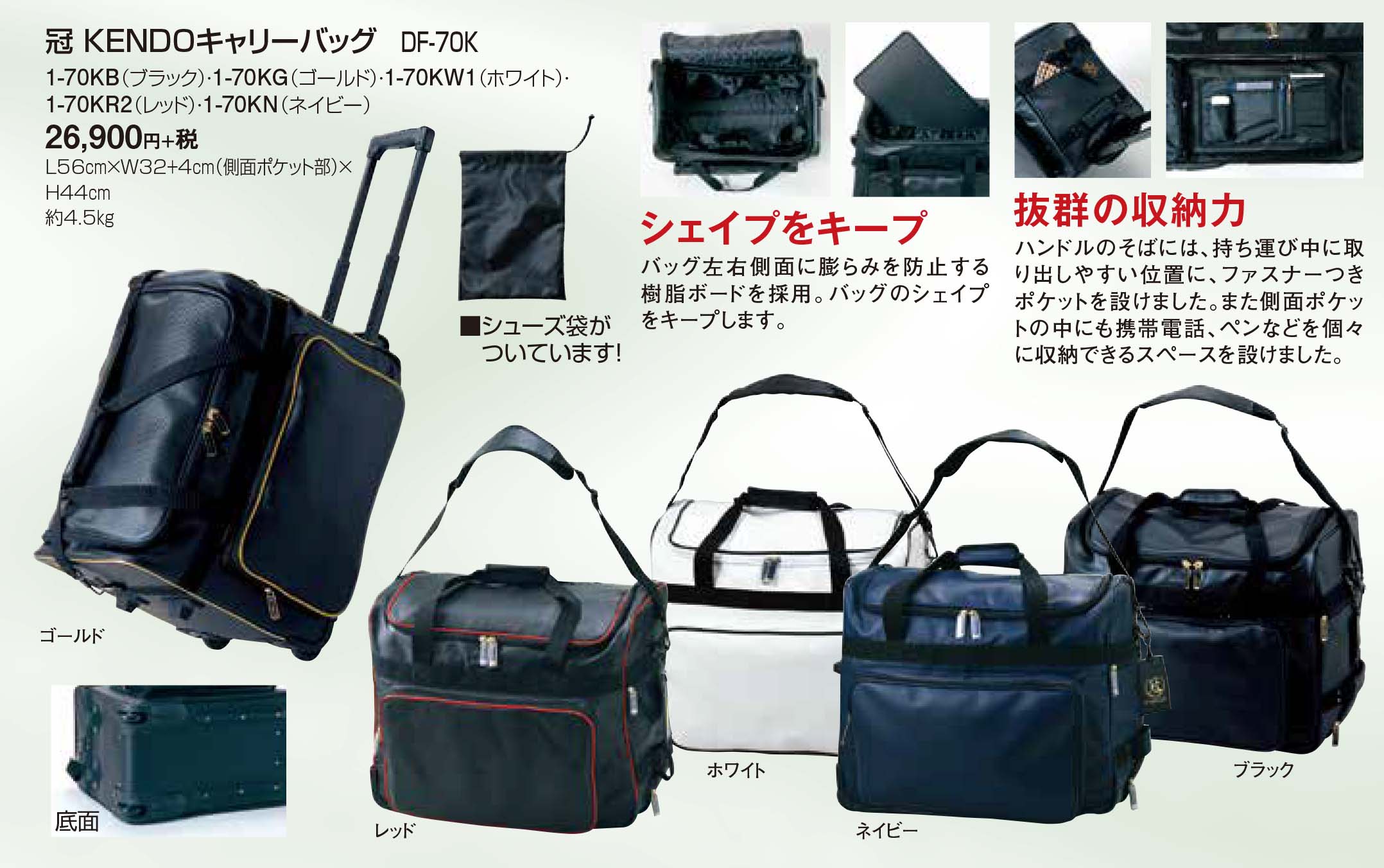 剣道用 冠 剣道 キャリーバッグ 松勘