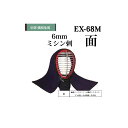 剣道 松勘　6mmミシン刺　面　EX-68M 中学生 高校生用 防具