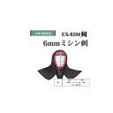剣道 松勘 6mmミシン刺 翔 面 中学生 高校生用 防具