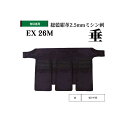 剣道 松勘　総藍紺革2.5mmミシン刺　垂 大学生 一般 有段者用 防具