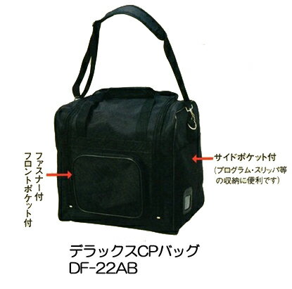 剣道用 防具袋 松勘アラベスク デラックス CPバッグ DF-22ABポケット付き 剣道用 防具袋 松勘アラベスク デラックス CPバッグ DF-22ABポケット付き