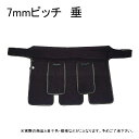 ◇剣道　7mmピッチ 垂 ヘリ合皮仕立　防具