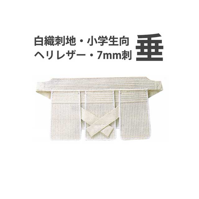 防具ネーム刺繍と同時購入でネーム刺繍可能！3文字まで1ヶ所500円です。 ※刺繍希望の場合は代引き不可となっております。ご了承ください。 防具のネーム刺繍をご希望の方はこちらから 防具ネーム（垂のみ1個）の 刺繍 剣道防具の垂です。白色の防具は女性にも大変人気の一品となっております。【垂の特徴】白織刺地・ヘリレザー垂のサイズ：SSサイズ・Sサイズ画像はイメージです。実際の商品と若干色などが異なります。サイズは目安です。実際の商品と若干サイズが異なります。