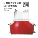 白 胴 赤胴 小学生高学年向・中学生向 W−09