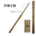 剣道 アール スペシャル バランス 超 実践 超 先軽 37男子 中学生用の試合用竹刀 左手28mm SSPシール付き
