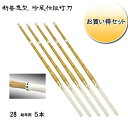 ◇剣道用 吟風仕組竹刀 剣皇 28 お買い得5本セット! 子供用 幼稚園・幼年生・小学校低学年生向け