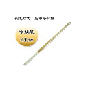 ◇剣道用 上製完成品竹刀(RM) 先中吟仕組 W床柄 38高校男子用 SSPシール付き