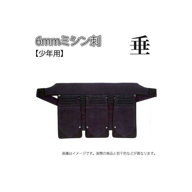 剣道 6mm ミシン刺　垂 少年用　実戦軽量 防具