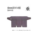 剣道 6mm ミシン刺 垂 幼年用 実戦軽量 防具