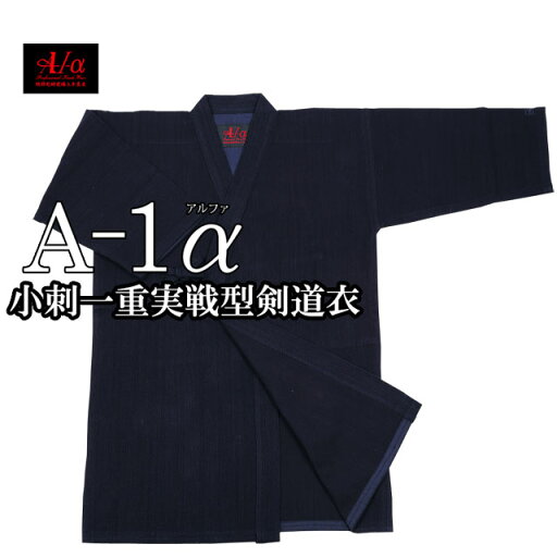 A-1α 剣道着 ミツボシ T-030 A-1α 小刺一重実戦型剣道衣 背継 藍染 A-1α 剣道着 ミツボシ T-030 A-1α 小刺一重実戦型剣道衣 背継 藍染