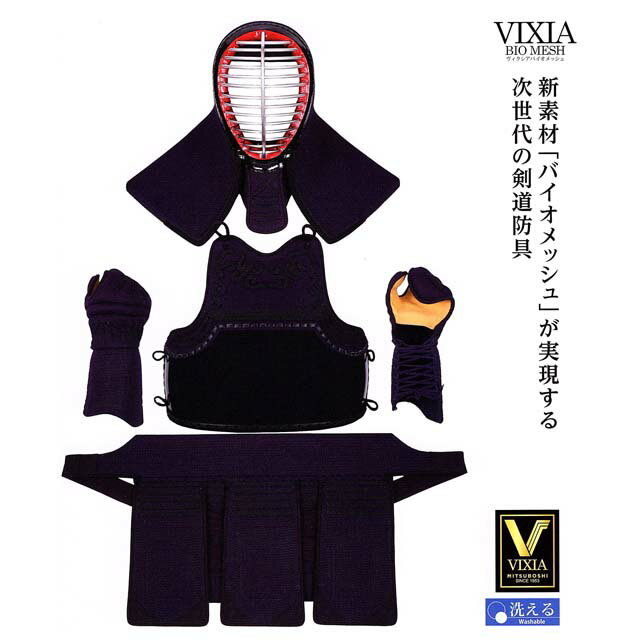 洗える防具　ミツボシ 6mm 防具セット VIXIA ヴィクシア 防具セット M-05700 紺 バイオメッシュ