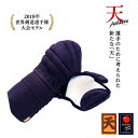 剣道 ミツボシ 6mm織刺 防具 天 アスリート 甲手 単品 Lサイズ M-39003 中学生 高校生 大学生 一般用