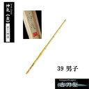 剣道 竹刀 古刀細造 神気(金) 39 男子 大学生・一般用 SSPシール付き 竹刀用竹のみ