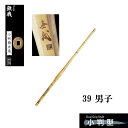 剣道 小判極太造 胴張 無我 39 男子 大学生・一般用 SSPシール付き 竹刀用竹のみ