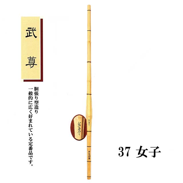 剣道 胴張り型造り 武尊 37 女子 中学生用 SSPシール付き 竹刀用竹のみ