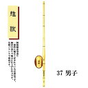 剣道 胴張細身造り 維賦 37 男子 中学生用 SSPシール付き 竹刀用竹のみ