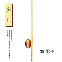 剣道 小判型柄短造り 剣礼 39 男子 大学生・一般用 SSPシール付き 竹刀用竹のみ