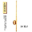 剣道 特選真竹 胴張り型柄短造り 正国別作 39 男子 大学生・一般用 SSPシール付き 竹刀用竹のみ
