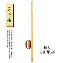 剣道 天然真竹 古刀型柄短造り 天ヶ峰 39 男子 柄太 左手太さ28mm 大学生・一般用 SSPシール付き 竹刀用竹のみ