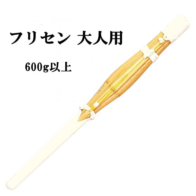 剣道の素振り用竹刀です。 大人用　600g以上 実際の商品と若干色・模様などが異なる場合がございます。サイズはあくまで目安です。多少の誤差がございます。