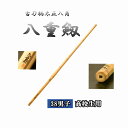 ◇剣道 古刀柄太正八角 八重剱 38 男子 高校生用 直刀 竹刀用竹のみ SSPシール付き