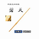 ◇剣道 胴張先細柄短 碧天 38 男子 高校生用 竹刀用竹のみ SSPシール付き