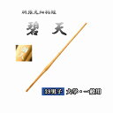 ◇剣道 胴張先細柄短 碧天 39 男子 大学・一般用 竹刀用竹のみ SSPシール付き