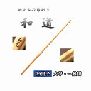 ◇剣道 胴小古刀節削り 和道 39 男子 大学・一般用 竹刀用竹のみ SSPシール付き