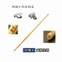 ◇剣道 胴張小判実戦型 心魂 38 男子 高校生用 竹刀用竹のみ SSPシール付き