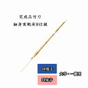 ◇剣道 細身実戦床W仕組 制覇 39 男子・女子 大学生・一般用 完成品竹刀 SSPシール付き