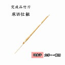 ◇剣道 床W仕組 39 女子 無心 大学生・一般用 完成品竹刀 SSPシール付き