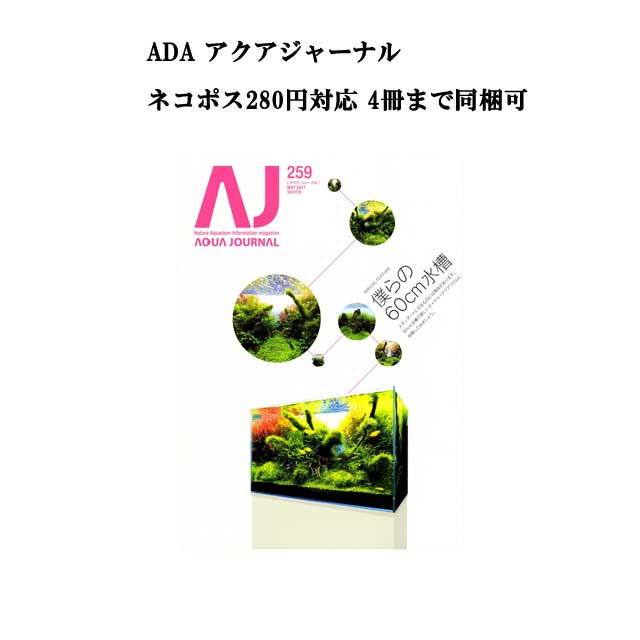 楽天市場】アクアデザインアマノの通販 楽天市場】アクアデザインアマノの通販