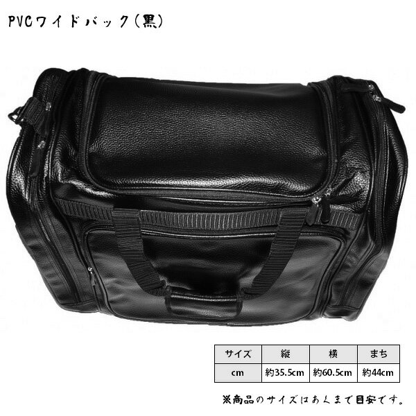 ◇PVCワイドバック（黒）　高級防具袋