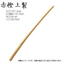 木刀+つば+つば止セット 赤樫上製 小刀 日本製