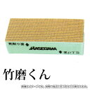 竹刀削り専用のヤスリで軽く押すだけで削れ、仕上げ面も非常にきれいになります。片面が荒削り面、片面が仕上げ面になっており誰でも簡単に使えます。画像はイメージです。実際の商品と若干色などが異なります。