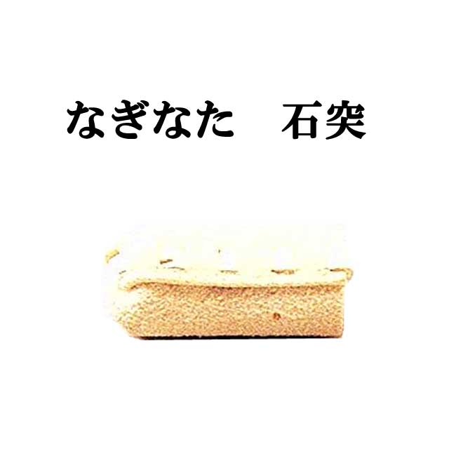 【ネコポス対応】 薙刀 石突 5個セット